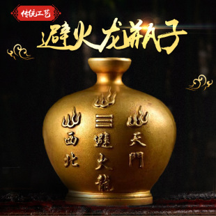 Antique Wholesale Brass Fire Avoidance Dragon Bottle Kitchen Fire Tianmen Male Master Lucky Decoration Crafts Dragon Ornaments