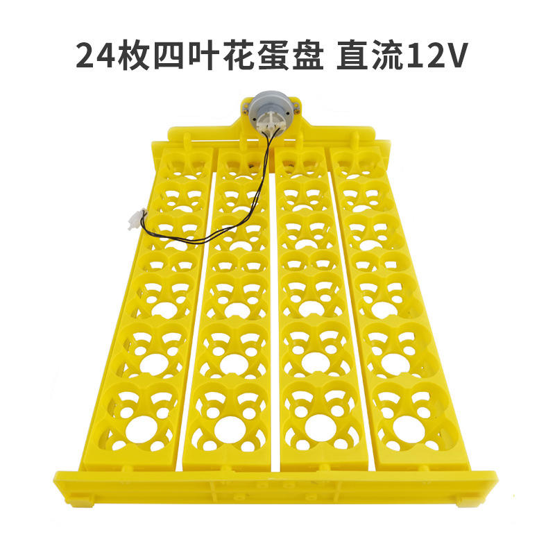 Automática pequeña incubadora doméstica 24 multifunción de pollo, pato y huevo de ganso placa 104 Placa de huevo de pájaro con motor