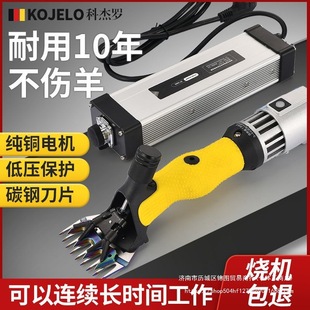 Germany imported 2100W high-power new brushless low-voltage electric wool scissors electric clipper wool shearing electric scissors