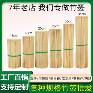 2.0mm Sauce Cake Grilled Sausage Stinky Tofu Skewers Disposable Bamboo Skewers Wholesale Lotus Root Wine Red Khaki No