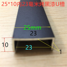 ��ɫU�Ͳ��X25*10*1U�β�23mm��߅��ɫ�X�Ͻ�����Ŀ���һ�׃r