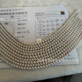 天然淡水珍珠8-9mm正圆强光几乎无瑕天女级别半成品项链香港证书
