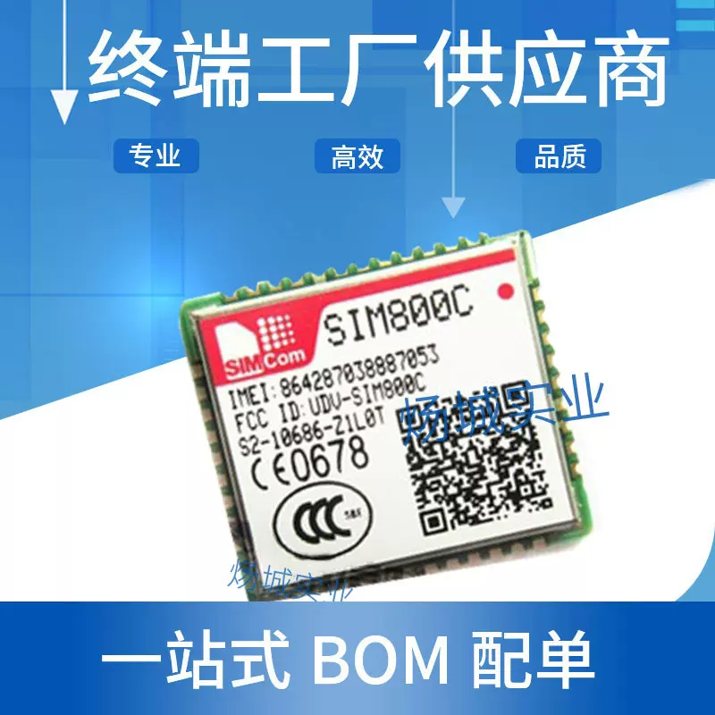 SIM800C GPRS模块带蓝牙SIM800C联网通信模块