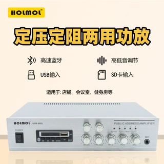 功放机公共广播系统背景音乐家用小型定压定阻两用商铺用功放