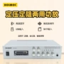 两用商铺定压家用功放
