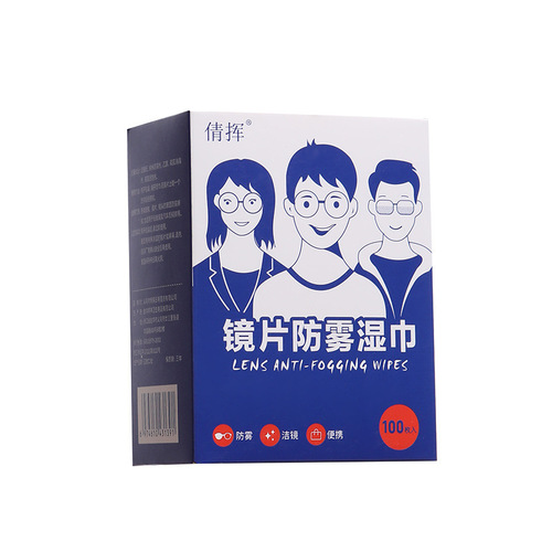 Anti-fog wipes, high-definition glasses wipes, anti-fog cleaning, anti-bacterial wipes, glasses cloth, special defogging artifact for wiping lenses