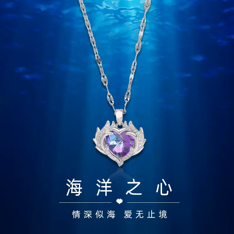 项链女百搭小众高级感海洋之心吊坠轻奢ins风时尚韩版百搭锁骨链