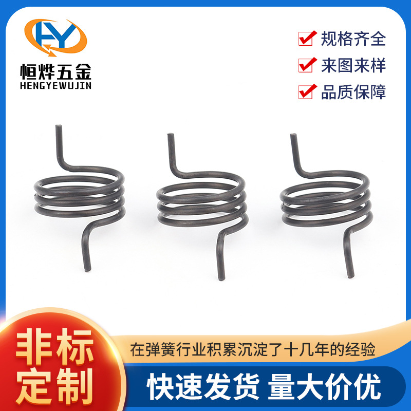 灯饰灯具扭转扭力异形扭簧 电器非标扭转弹簧 夹子玩具执手扭簧