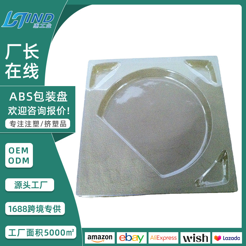 现货供应汽修厂方向盘包装盒ABS材料全新料塑料包装保护套外壳