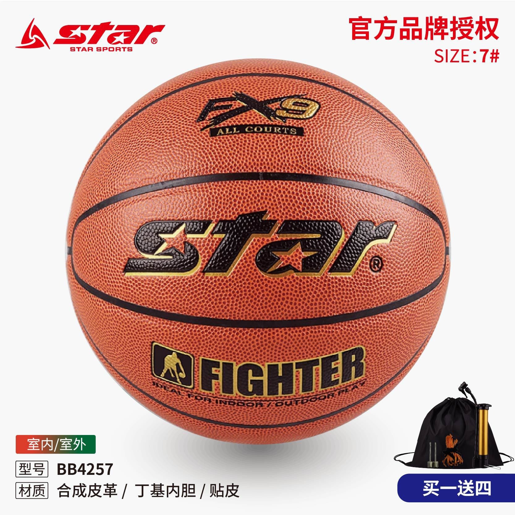 Star Basketball Bb4257-25/31 Adult No. 7 Training Game Indoor and Outdoor Cement Floor Wear-Resistant Basketball