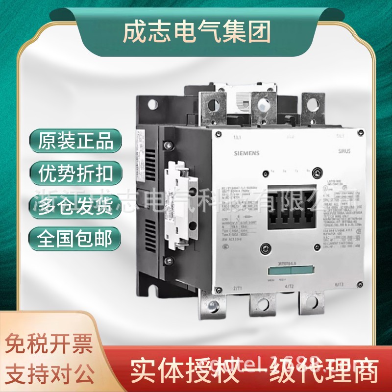 正品西门子3RT5076交流接触器3RT5076-6AP 6AF 6AV36 AC220V 500A