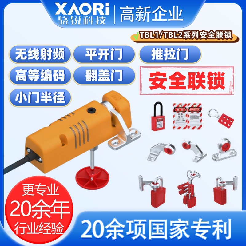 国产安全吊牌上锁挂牌 安全挂锁全套 机器设备推拉安全门锁传感器