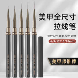 跨境美甲拉线笔美甲店用专业画线笔勾线笔全套点花画线条笔彩绘笔