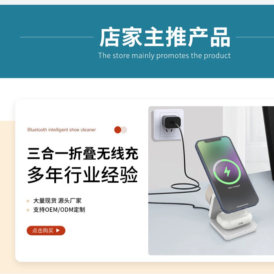 Складное зарядное устройство