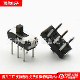 立式直插拨动开关KS-05 6脚2档微型拨动开关 6脚直插小滑动开关