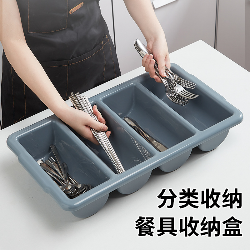 青峰时代酒店厨房食品级pp餐具分类四格刀叉盘勺收纳盒餐具归置盒