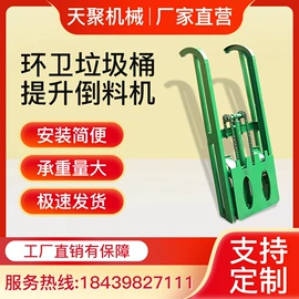提升机;商用垃圾处理;升降台