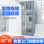 家用电梯二三四层小型别墅室内外观光复式阁楼电动升降机液压曳引