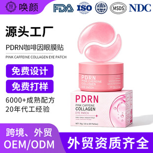 PDRN��������Ĥ�NOEM�����N�� �羳���Q�̝������aˮ�۲��o���ӹ�