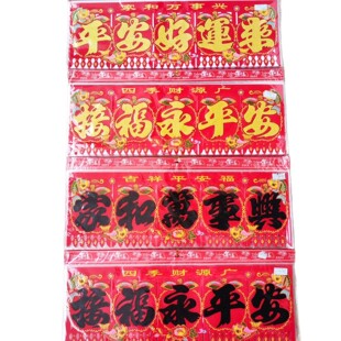 2026马新年绒布吊钱挂钱掉钱春节植绒过门钱批发门帘耐晒植绒彩金-阿里巴巴