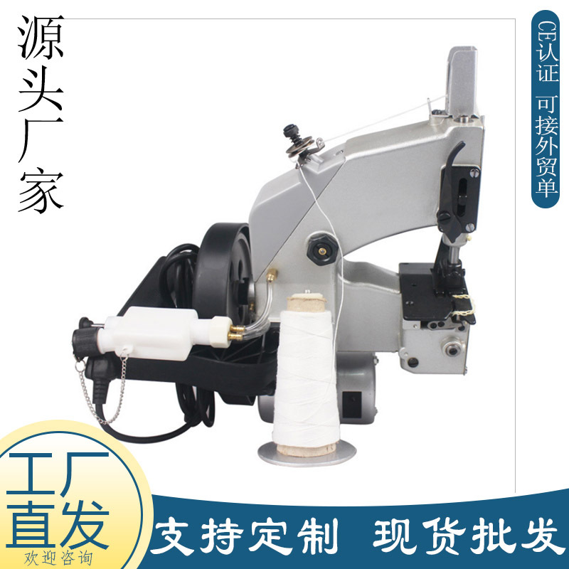 厂家批发手提电动缝包机 编织袋封口机 出口欧美中速单线封包机