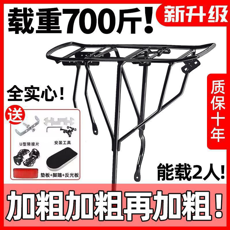 自行车后货架山地车后座架货架尾架驮包货架可载人自行车配件装备