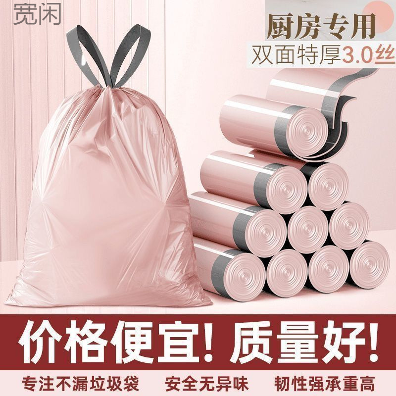 外卖打包袋冰莓粉垃圾袋家用加厚手提抽绳厨房大号塑料袋一次性