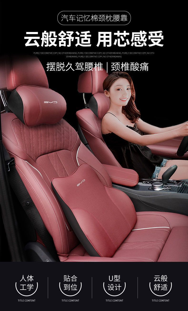 Suitable for Byd Dolphin Car Headrest and Lumbar Support Qin Songyuan Plus Pro Tang Ev Han Dm Destroyer