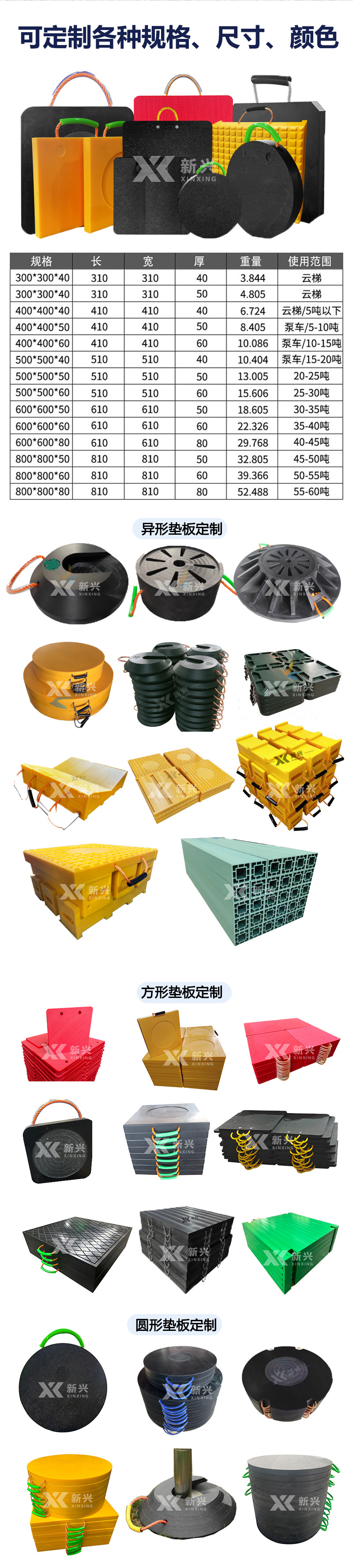 支腿垫板最终版_03 (2)