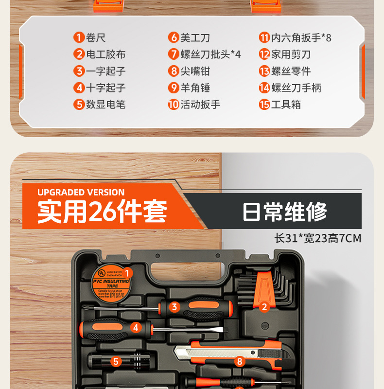 Suitable for Green Forest Tool Set Household Tool Box Multifunctional Hardware Repair Complete Set for Home Electricians