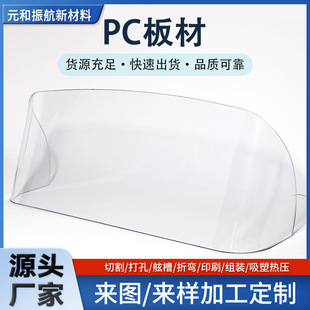 Factory PC plate flame retardant polycarbonate plate transparent PC endurance plate wholesale anti-static pc plate to map customization