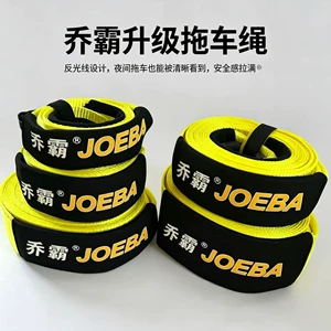 Reflective Snatch Strap 5-20t Custom Recovery Tow Strap