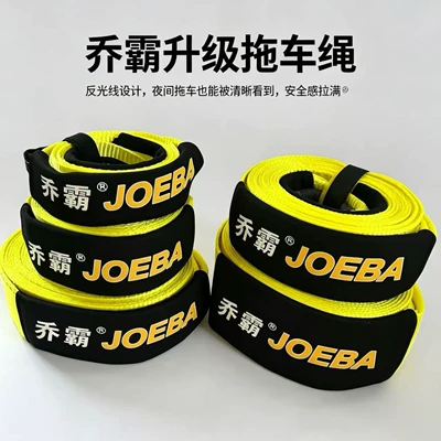 Reflective Snatch Strap 5-20t Custom Recovery Tow Strap