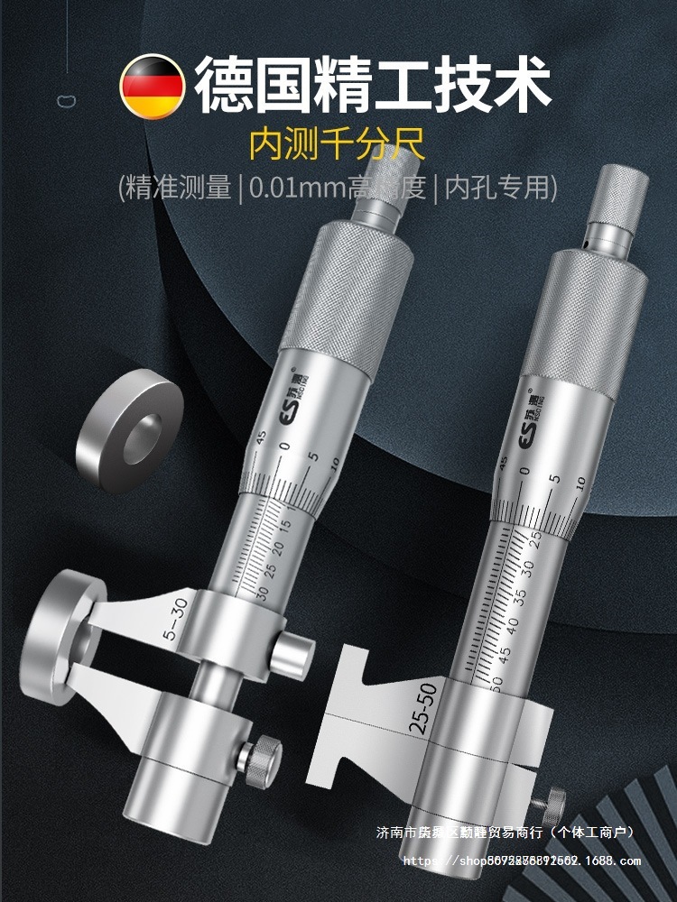 德国苏测内径千分尺高精度内测内孔测量工具内经千分卡尺内劲内槽