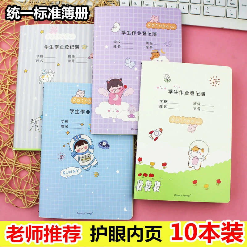 Регистрация домашних заданий для учащихся начальной школы A5 свежий милый мультфильм