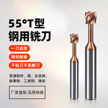 55度T型刀4刃钨钢合金钢用CNC12mm毫米铣刀刀具厚0.5加工中心铣床