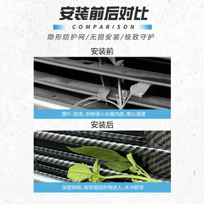 Automobile anti-insect net anti-insect net, front grille, radiator