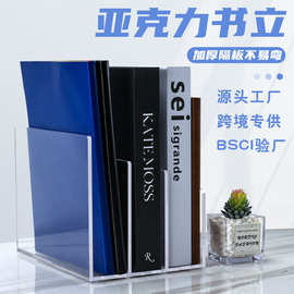 亚克力书立透明手办收纳置物架分层隔板书立架桌面档案资料架批发