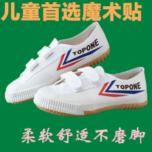 大博文武术鞋儿童田径鞋粘盼帆布鞋夏季体考训练童白鞋运动跑步鞋