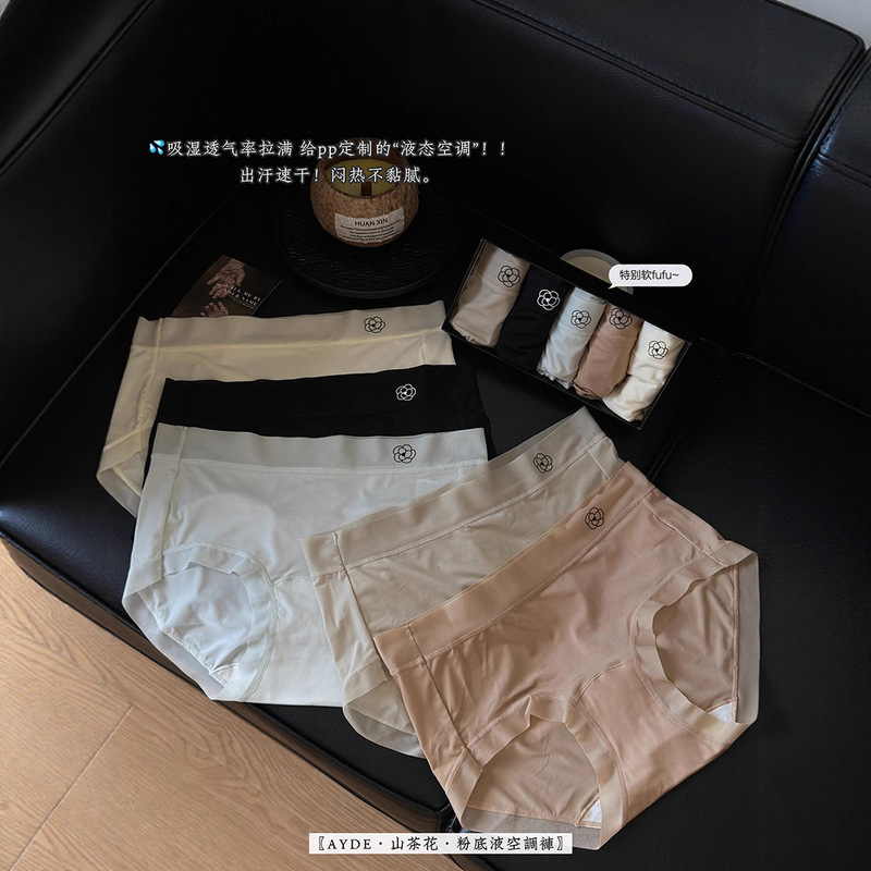 5163#山茶花粉底液内裤女冰丝裸感无痕舒适透气大码女士三角裤|undefined