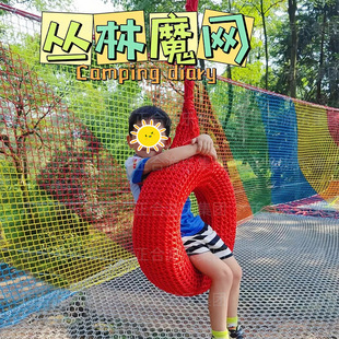 Jungle Magic Net Outdoor Expansion Manufacturer Scenic Area Parent-Child Park Tree Adventure Unpowered Amusement Equipment Zhengzhou