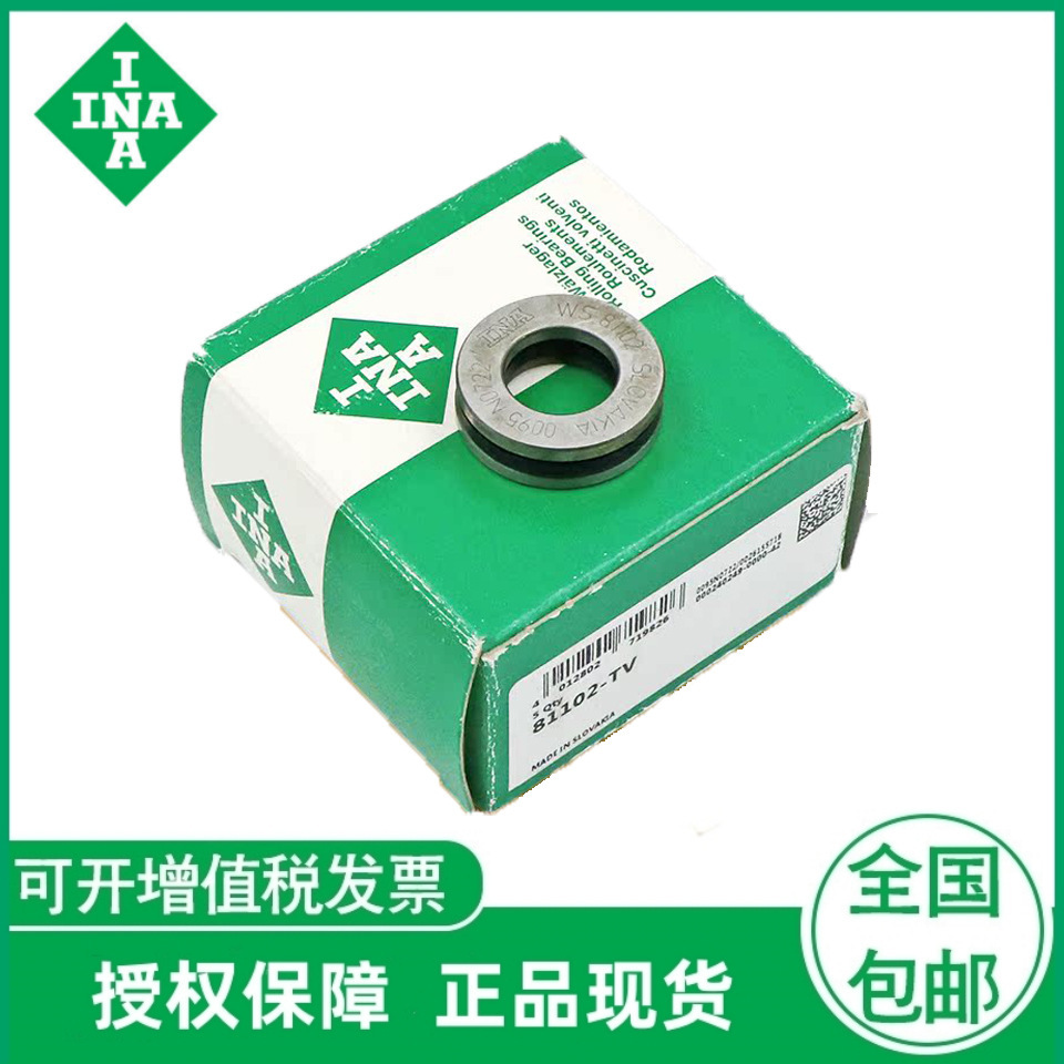 德国INA直线推力圆柱滚子轴承81105-TV81106-TV 81107-TV