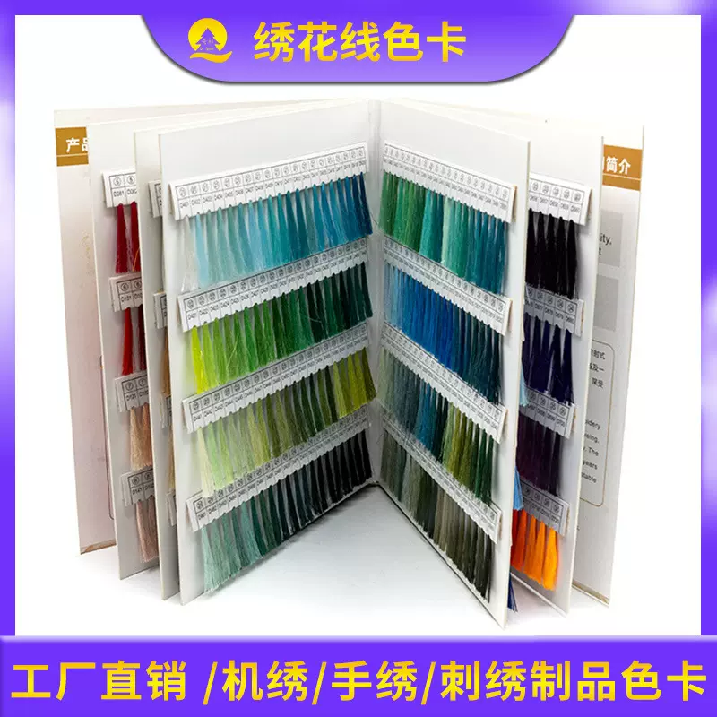 电脑绣花线色卡108d/2涤纶亮光120D双股高速绗缝绣花缝纫线色卡