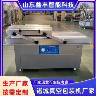 商用双室真空包装机全自动食品真空封口设备香肠肉制品真空塑封机