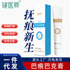 physician Buck Bacteriostasis Desalination Burn Scald Stretch marks External use Cream wholesale