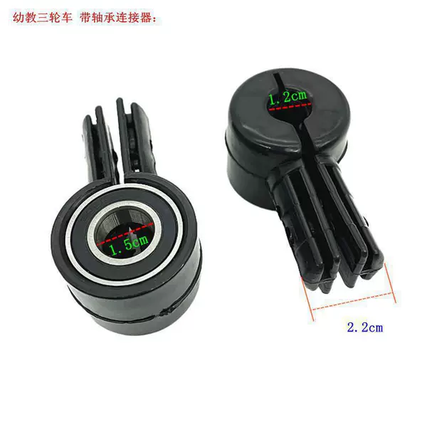 Early Children [Connector*Supporting Bearing] 2