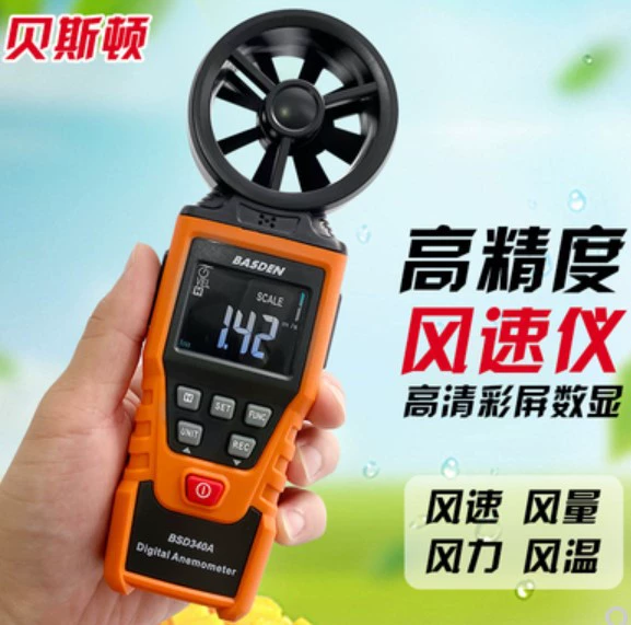 Beston Ручной анемометр Высокоточный анемометр