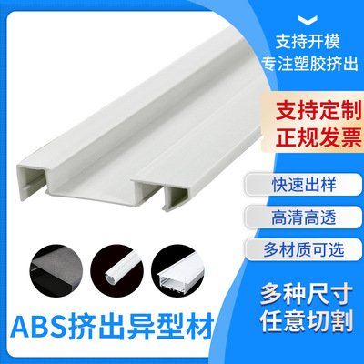 Manufactor customized Bright surface abs plastic cement Squeeze Profiled bar Forming Container Display rack abs White profiles