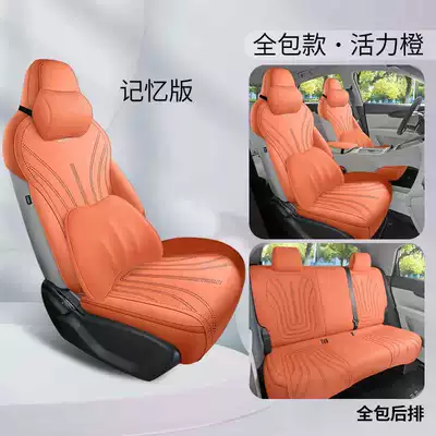 Modelə uyğun (Original) oturacaq örtükləri — Special Car Seat Cover, Semi-Enclosed - vibrant-orange-memory-foam-version-full-coverage-for-rear-seats-note-the-model-year