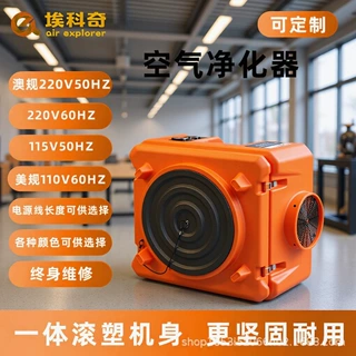 家商用大功率跨境可定制外贸负离子除甲醛异味杀菌空气净化器除菌